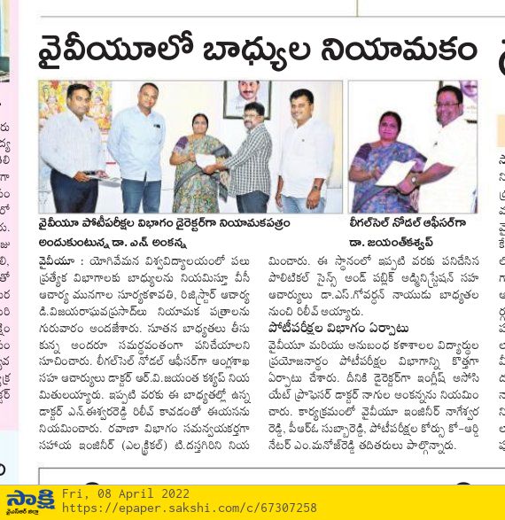 Competitive Examination Cell In News Papers