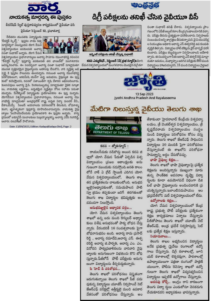 13-09-2023 YVU In News Papers