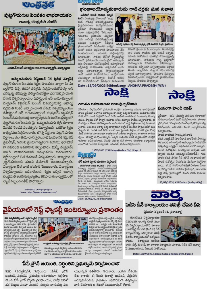 15-09-2023 YVU In News Papers