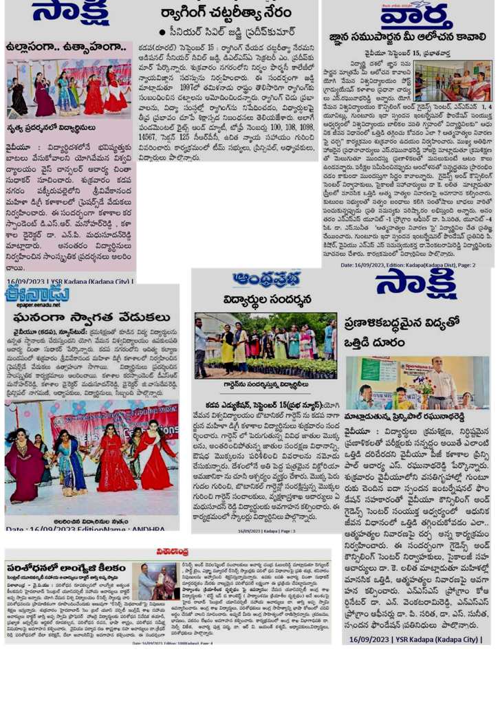 16-09-2023 YVU In News Papers