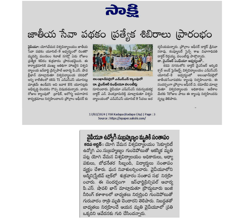 17-02-2024 YVU In News Papers