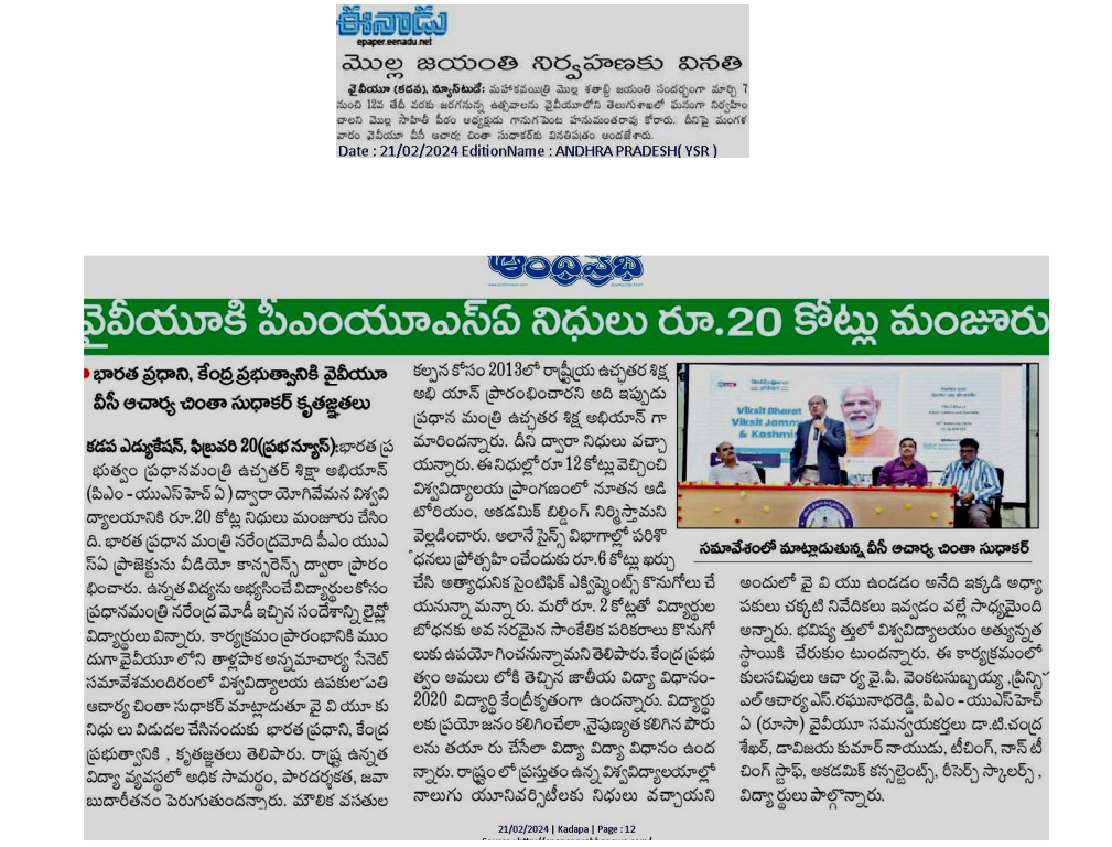 21-02-2024 YVU In News Papers