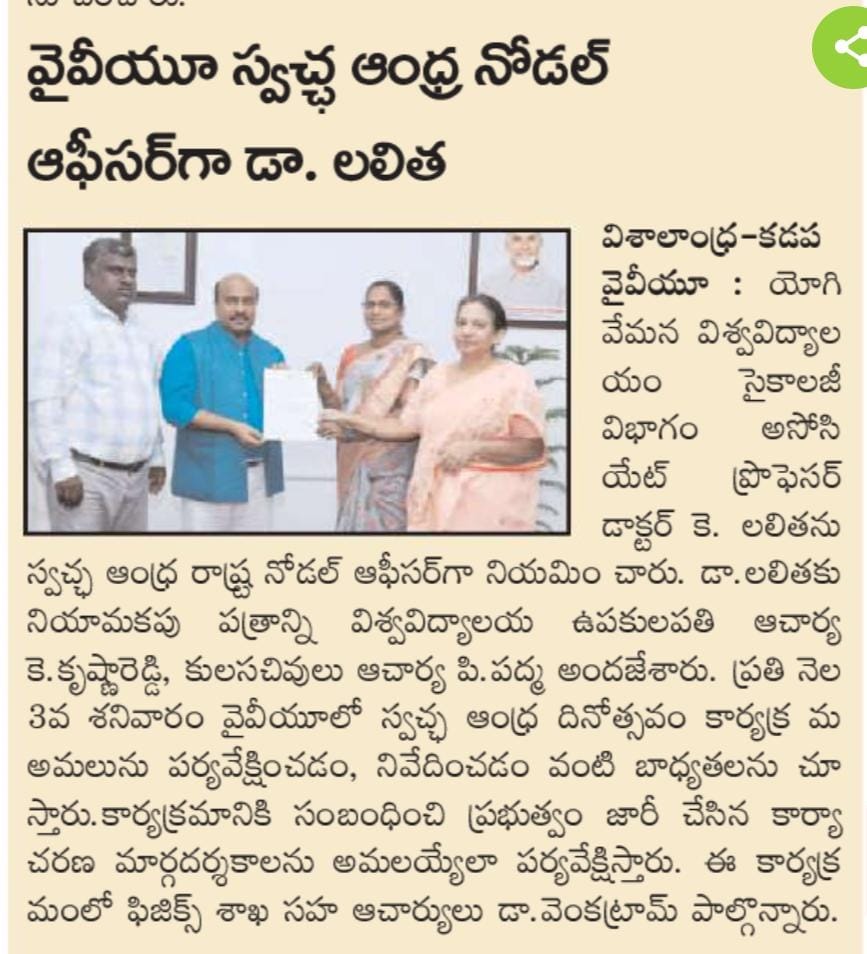 Swachh YVU-SASA Programme